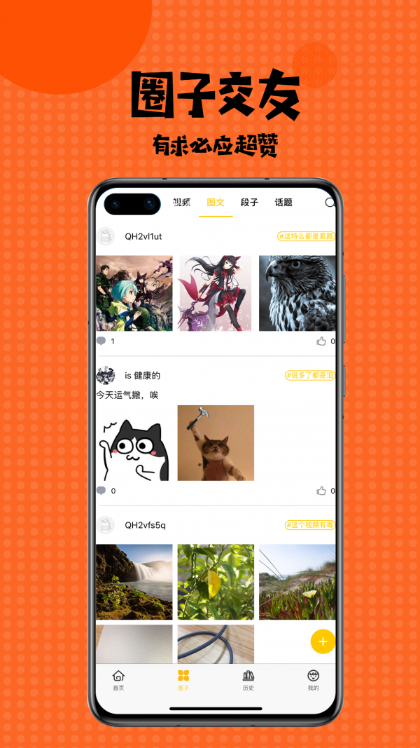 朴飞漫画APP