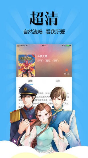 朴飞漫画APP