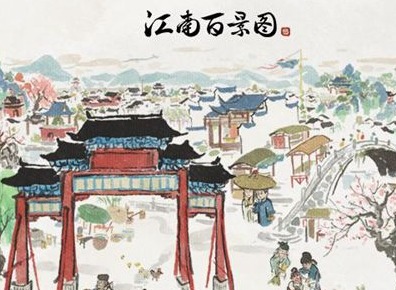 江南百景图徽州府开启方法 徽州府如何开启