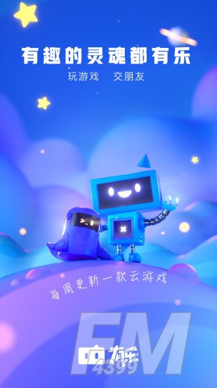 有乐交友