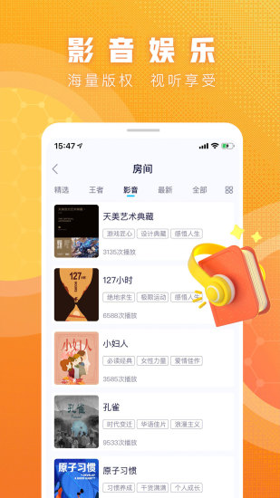 有乐交友截图