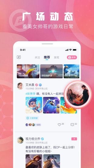 有乐交友截图