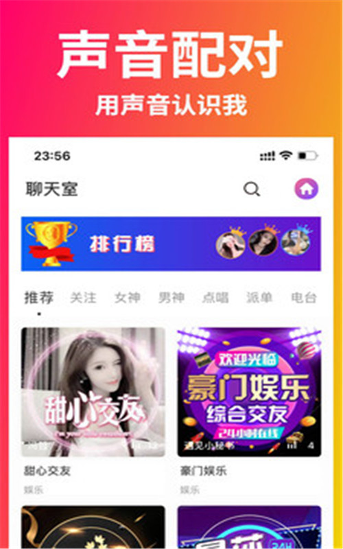 茄子交友截图