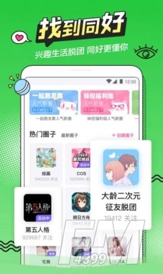 萌幻之幻