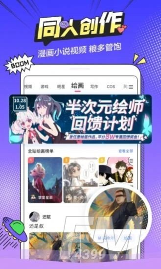 萌幻之幻