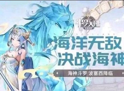 斗罗大陆武魂觉醒波塞西阵容搭配方案 波塞西阵容如何搭配
