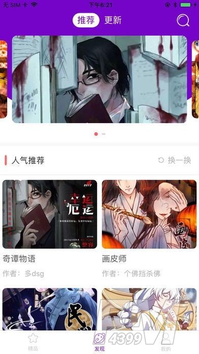 兔比兔漫画免费