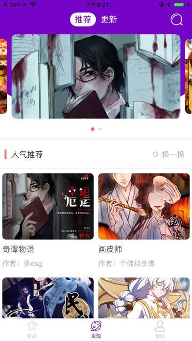 兔比兔漫画免费截图