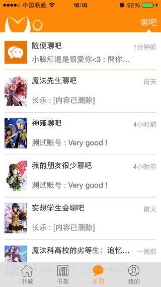 兔比兔漫画免费截图