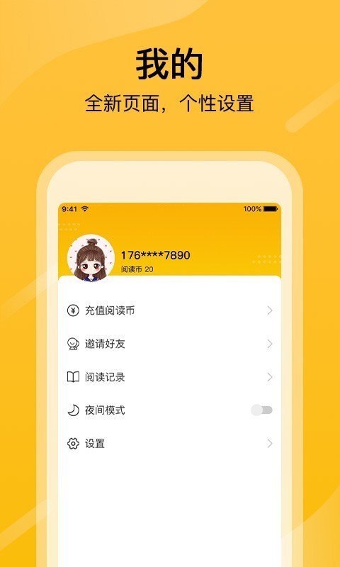 快漫画大全APP