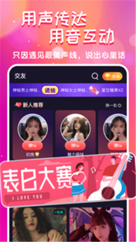遇知己截图