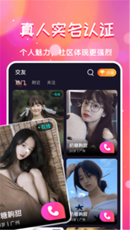遇知己截图