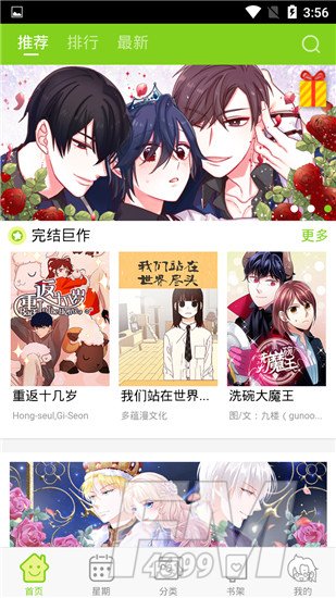 波波免费漫画