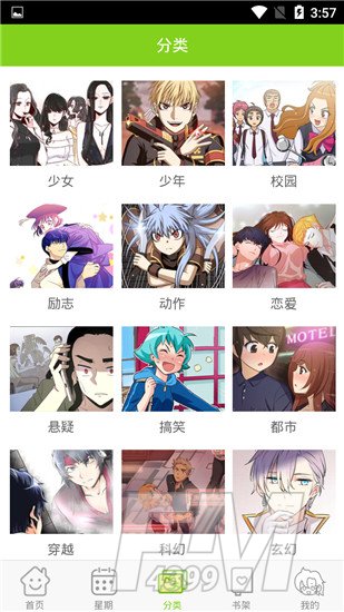 波波免费漫画