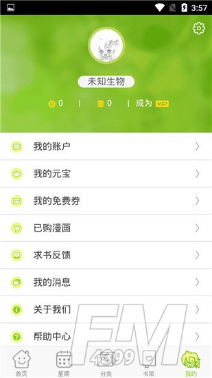 波波免费漫画