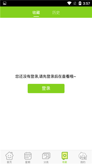 波波免费漫画截图