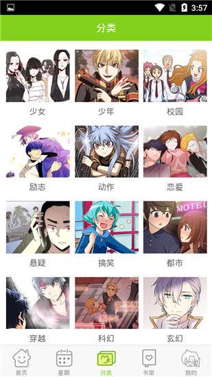 波波免费漫画截图