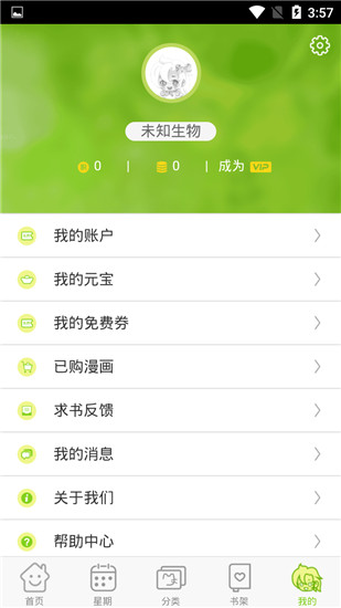 波波免费漫画截图