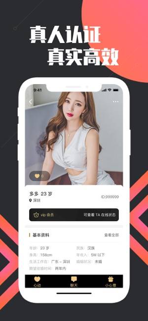 好福利聊天截图