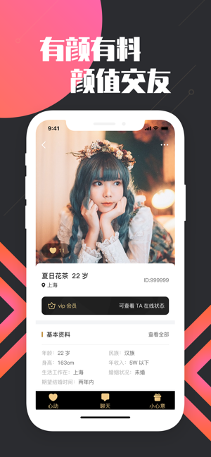 好福利聊天截图