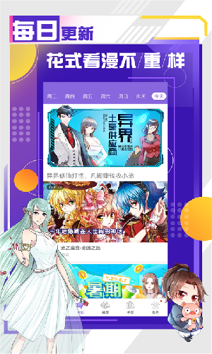 东东漫画截图