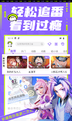 新时空动漫