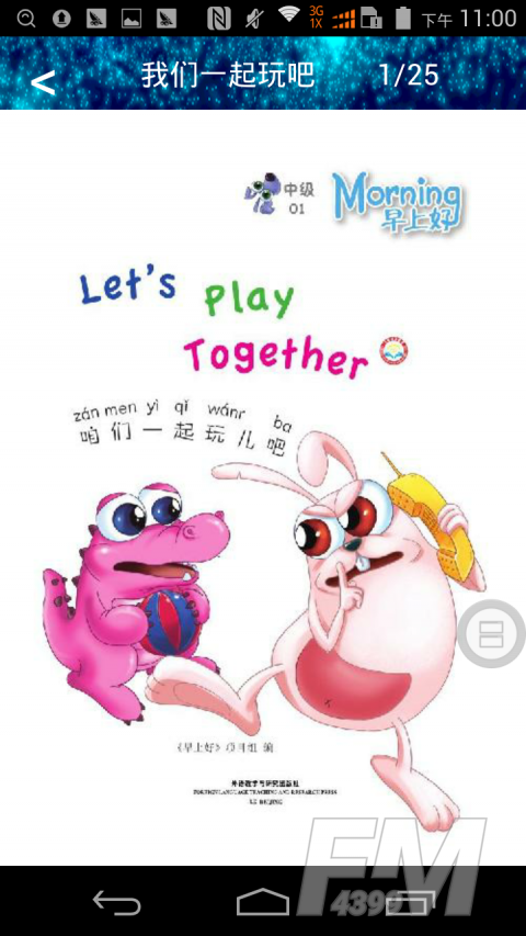 星光漫画