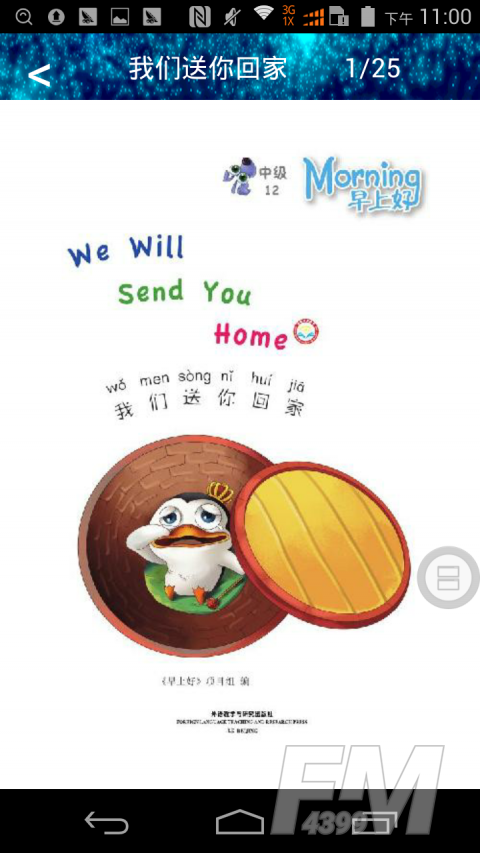 星光漫画