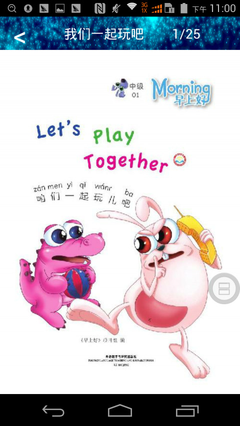 星光漫画