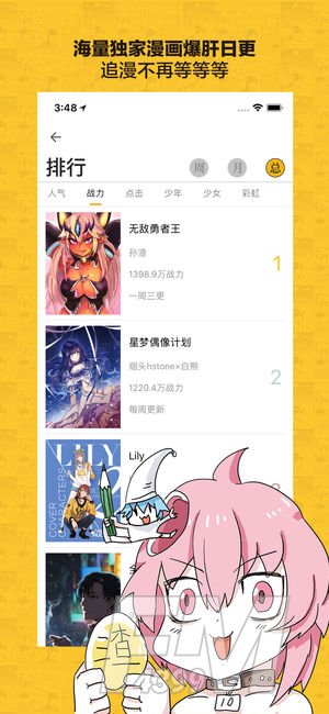 大角虫漫画网