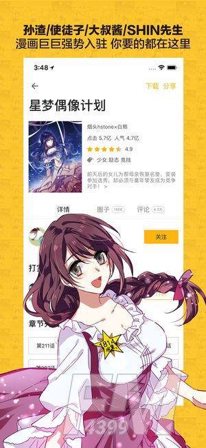 大角虫漫画网