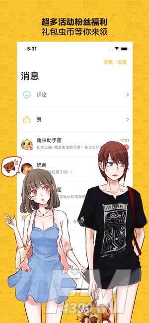大角虫漫画网