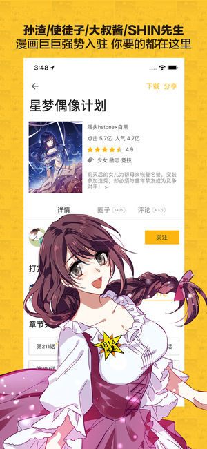 大角虫漫画网