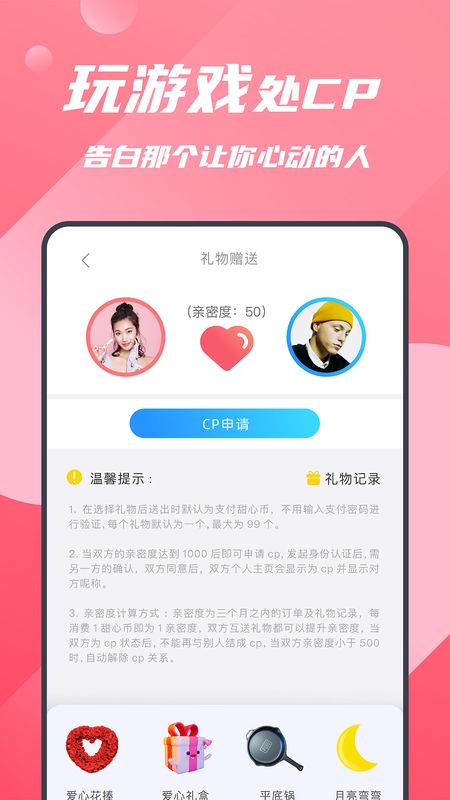 meeting趣玩截图