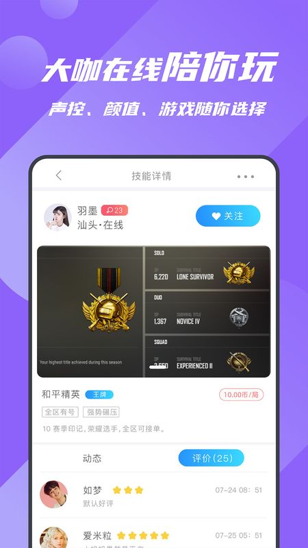meeting趣玩截图