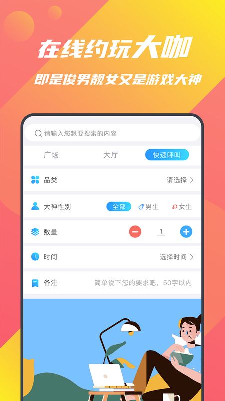 meeting趣玩截图