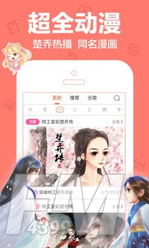 八虎动漫