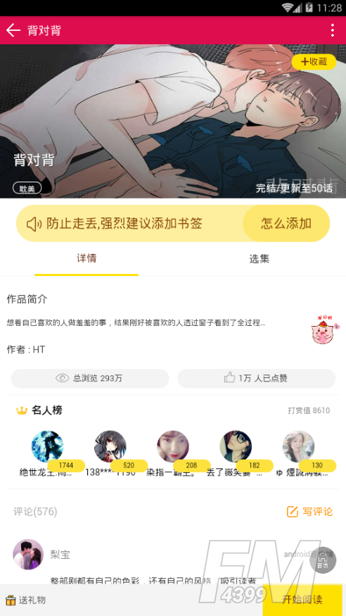 女神漫画网