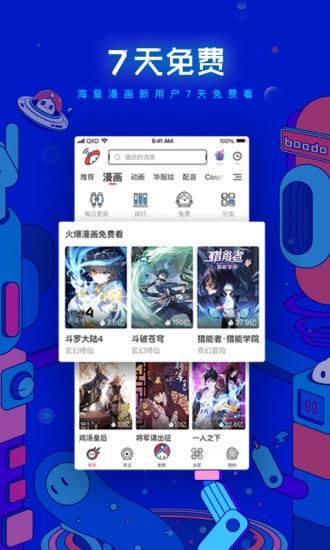 歪果仁漫画