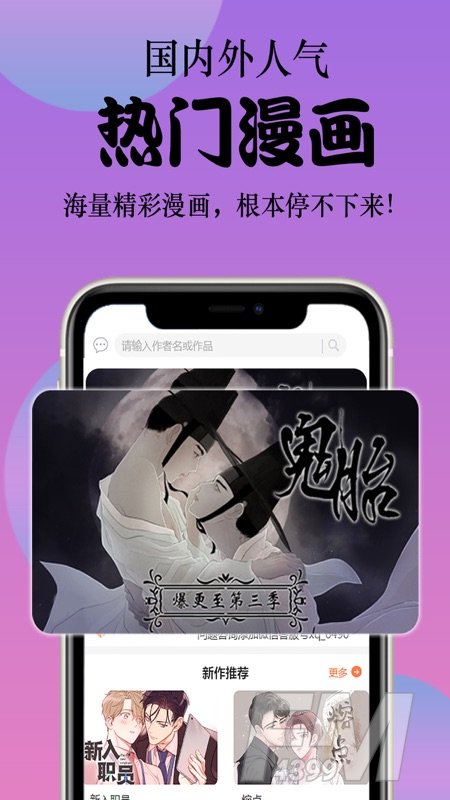 丸子漫画app