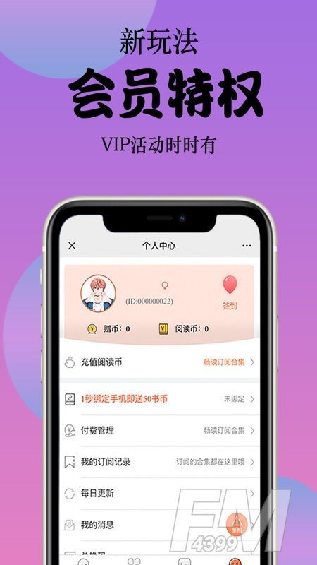 丸子漫画app