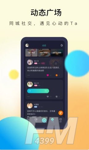 懒懒交友