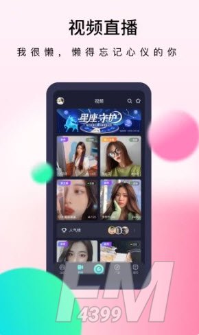 懒懒交友
