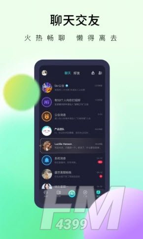 懒懒交友