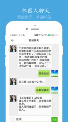 懒懒交友截图