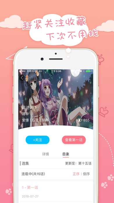 抖手漫画