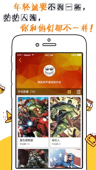 不格漫画