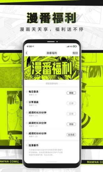 耽迷漫画