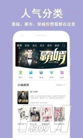 蔚康小说APP