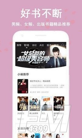 蔚康小说APP